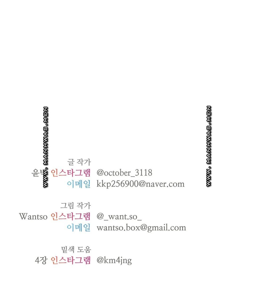 One Toten Raw - Chapter 2 Page 35