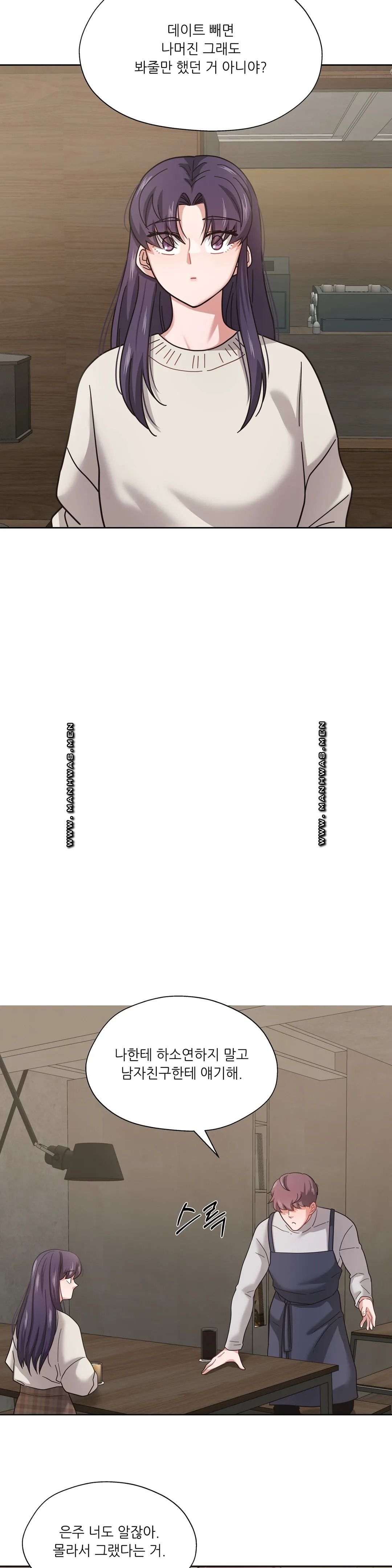 One Toten Raw - Chapter 6 Page 17