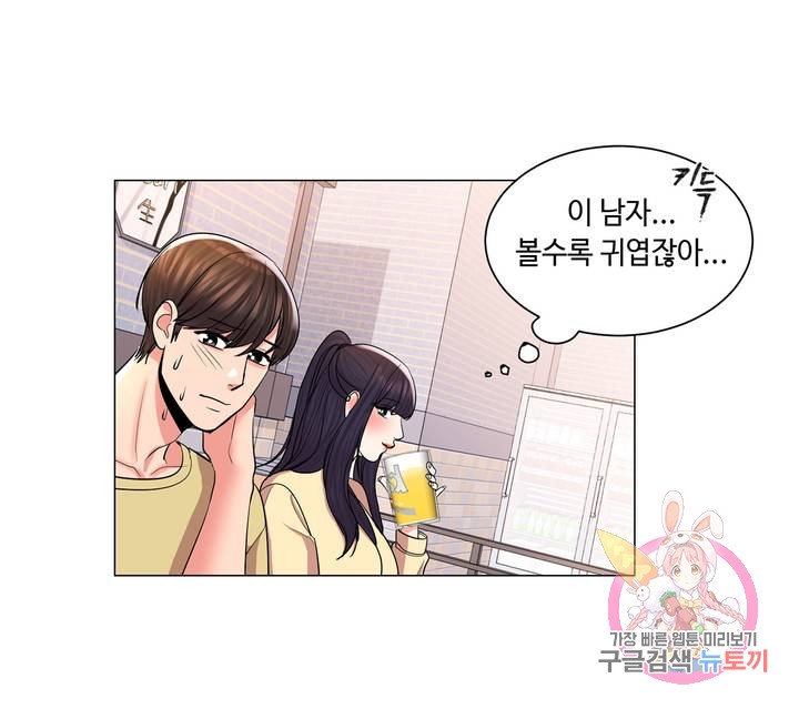 Campus Love Raw - Chapter 9 Page 25