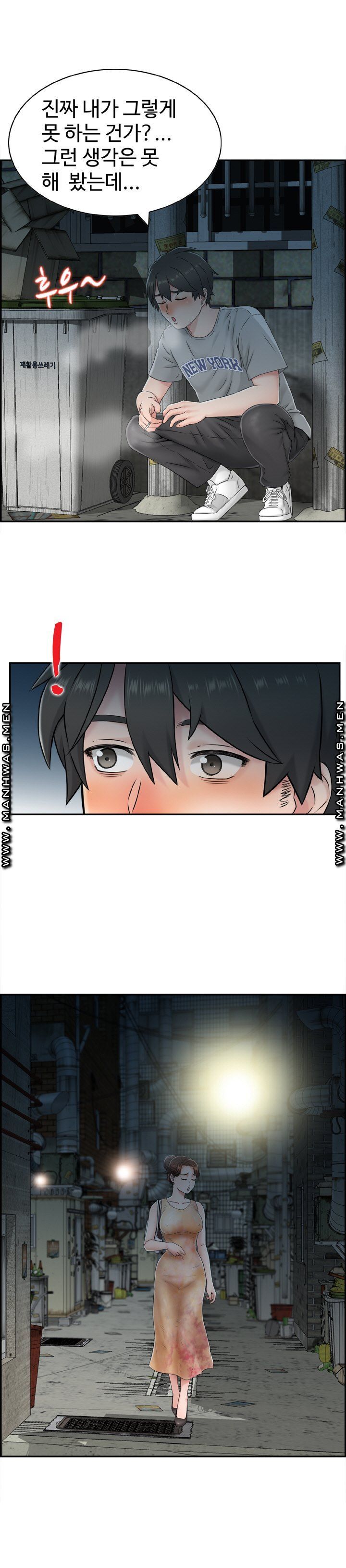 Japan Sensei Raw - Chapter 1 Page 18