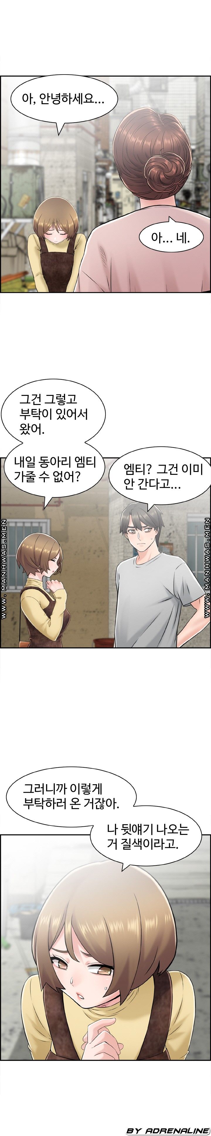 Japan Sensei Raw - Chapter 20 Page 3