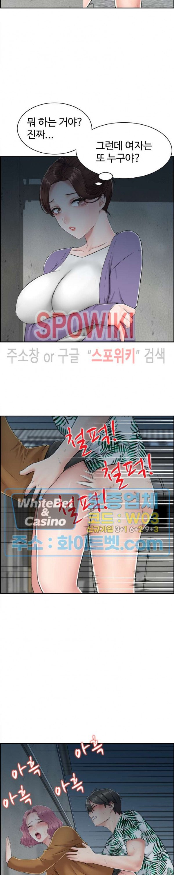 Japan Sensei Raw - Chapter 21 Page 17