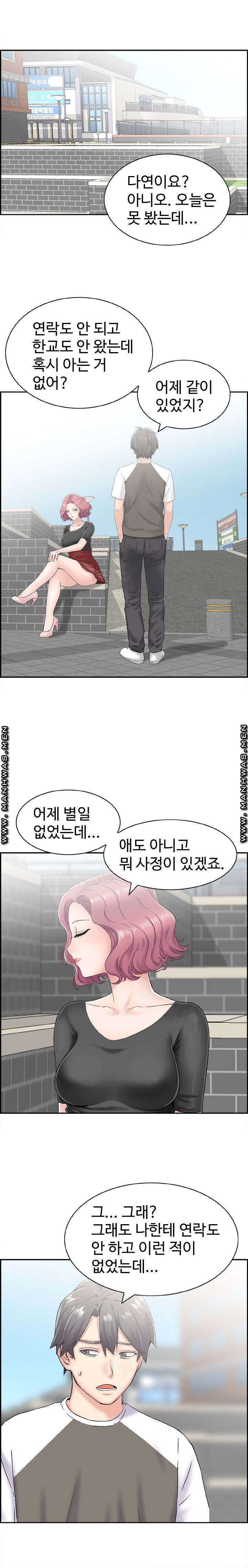 Japan Sensei Raw - Chapter 4 Page 16