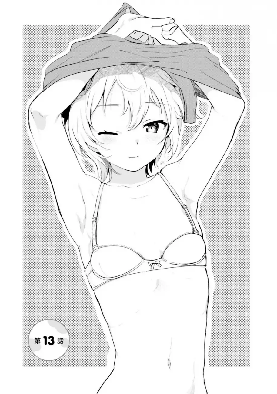 Sekai de Ichiban Oppai ga Suki! - Chapter 13 Page 1