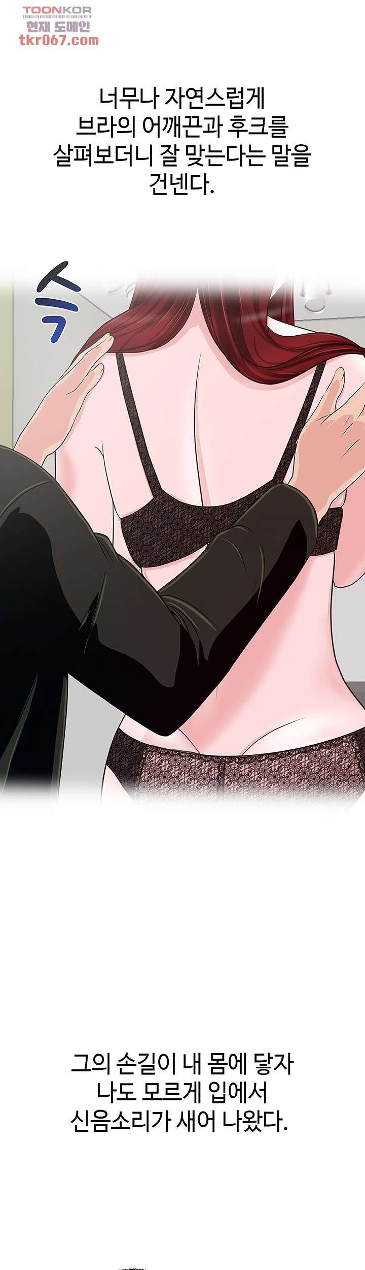 A Vulgar Wife Raw - Chapter 10 Page 20