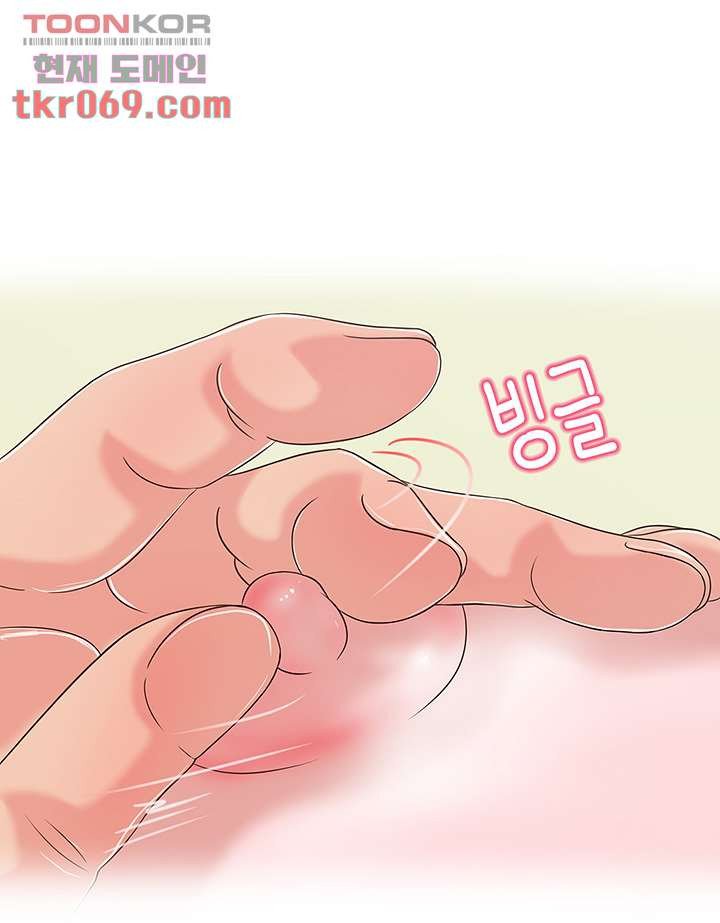 A Vulgar Wife Raw - Chapter 12 Page 5