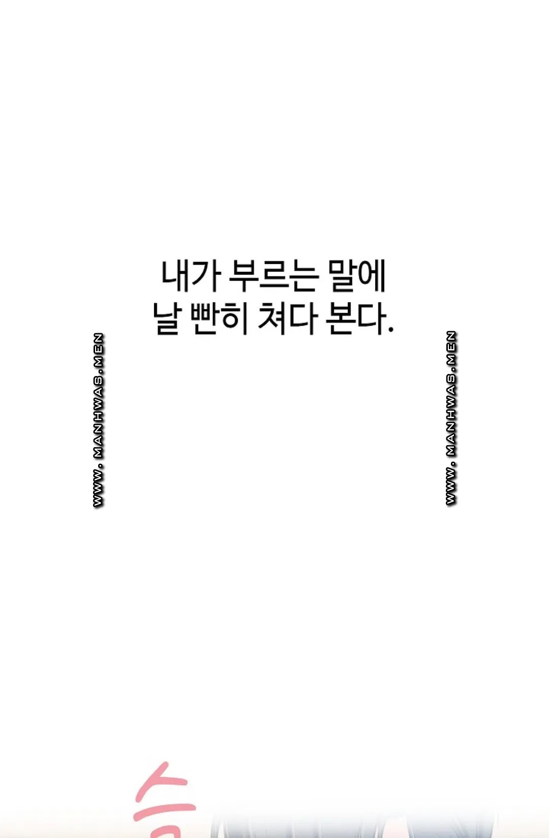 A Vulgar Wife Raw - Chapter 6 Page 50