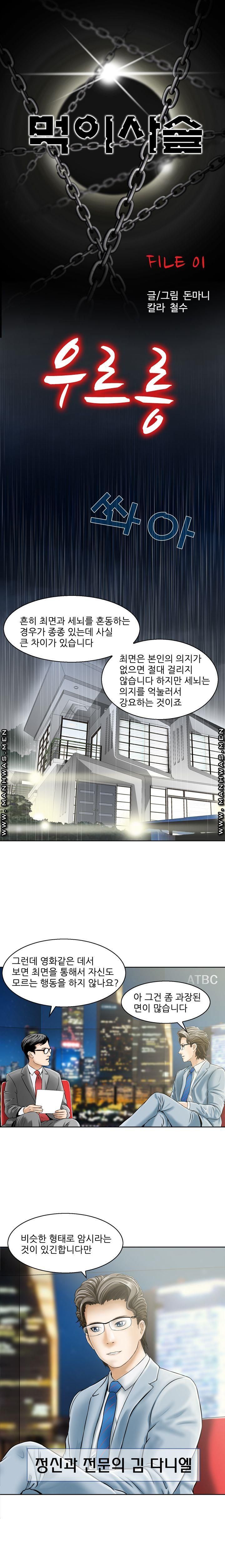 Food Chain Raw - Chapter 1 Page 1