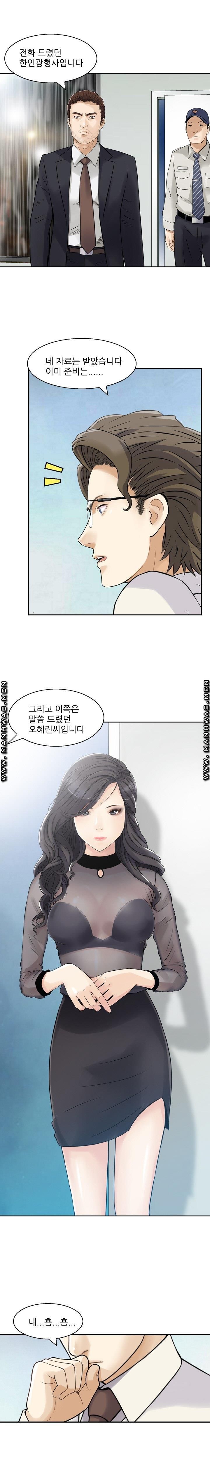 Food Chain Raw - Chapter 1 Page 3