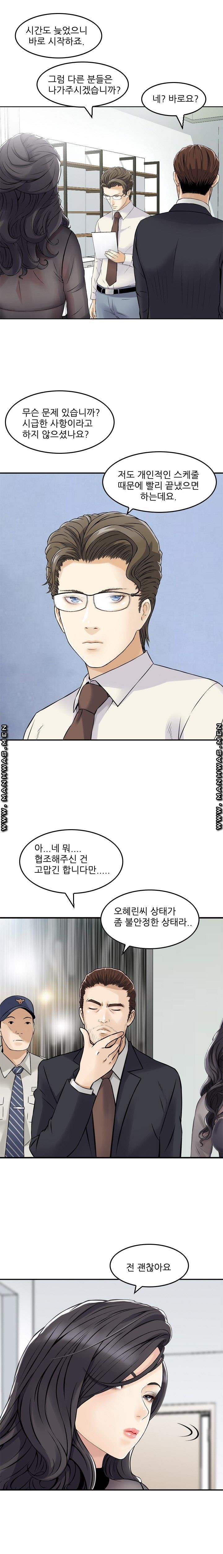 Food Chain Raw - Chapter 1 Page 4