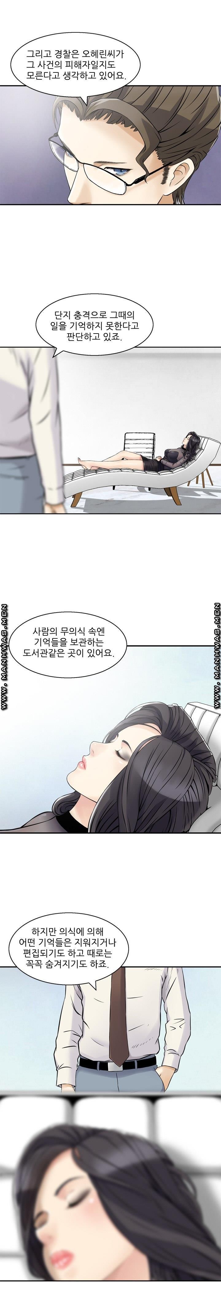 Food Chain Raw - Chapter 1 Page 6