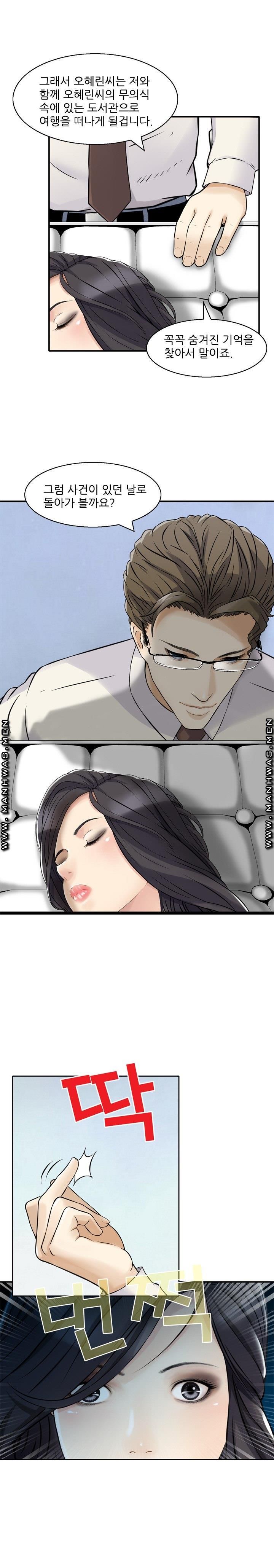 Food Chain Raw - Chapter 1 Page 7