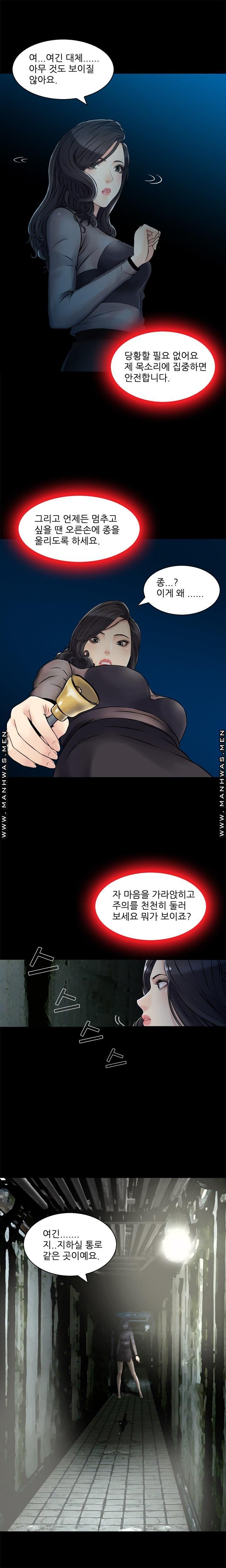 Food Chain Raw - Chapter 1 Page 8