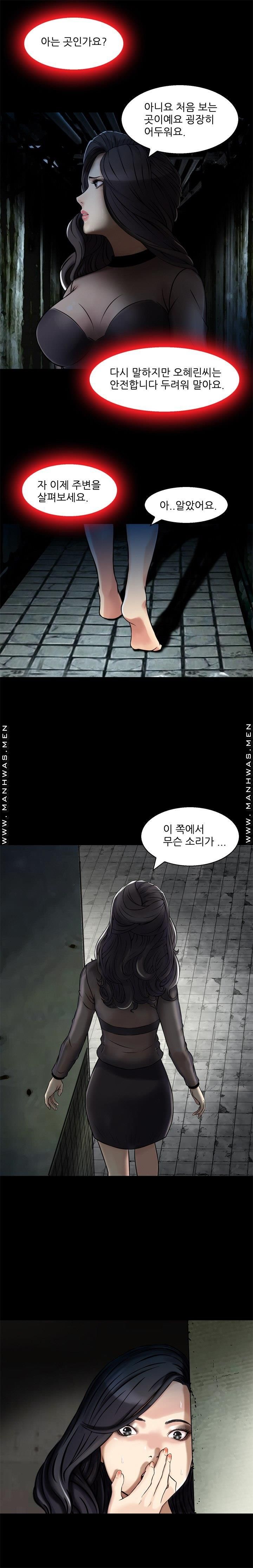 Food Chain Raw - Chapter 1 Page 9