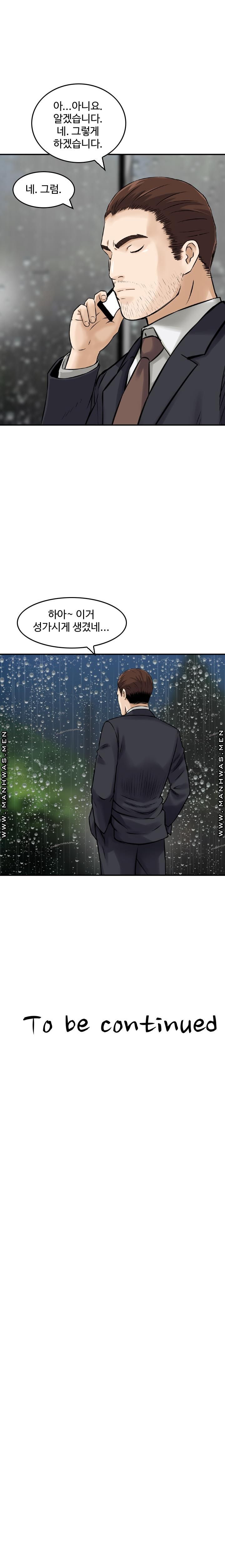 Food Chain Raw - Chapter 10 Page 17