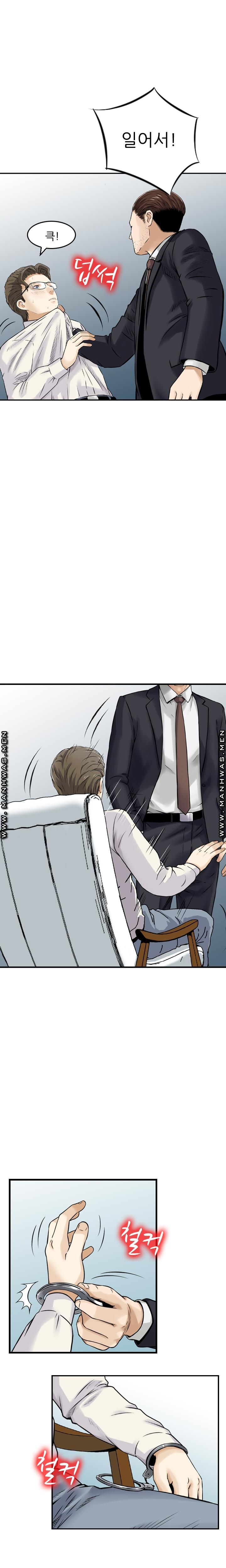 Food Chain Raw - Chapter 11 Page 10