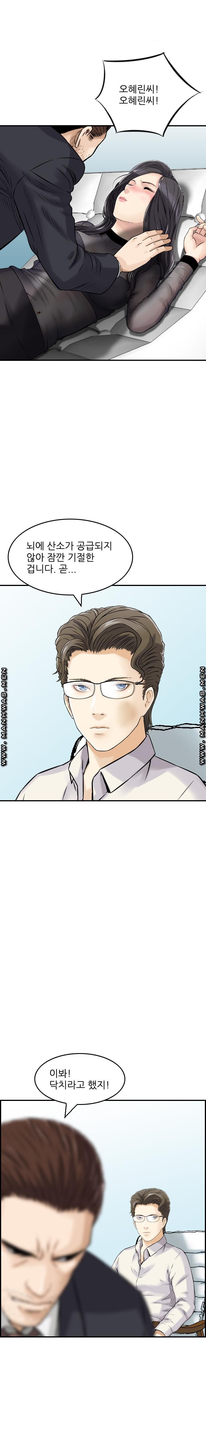 Food Chain Raw - Chapter 11 Page 11