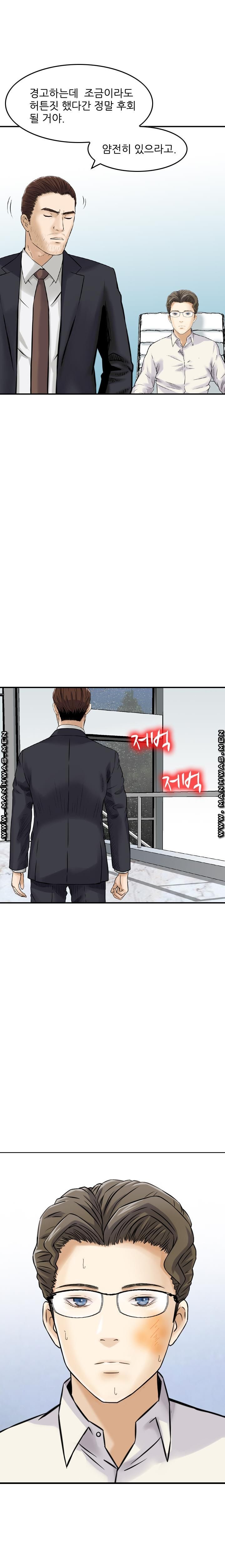 Food Chain Raw - Chapter 11 Page 15