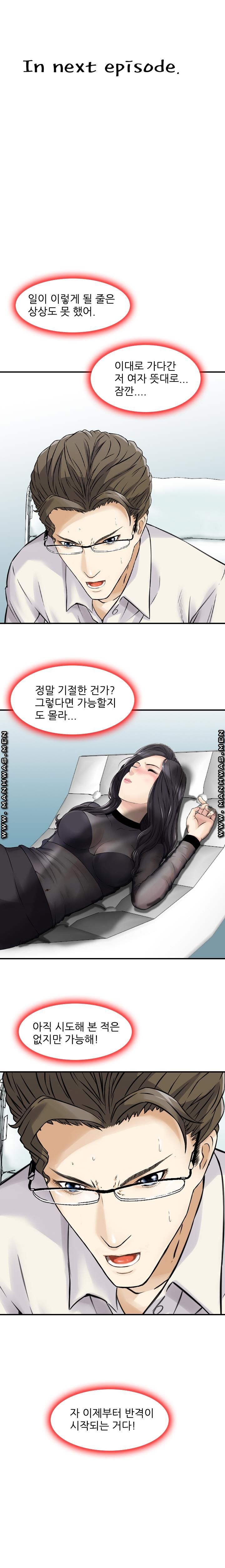 Food Chain Raw - Chapter 11 Page 18