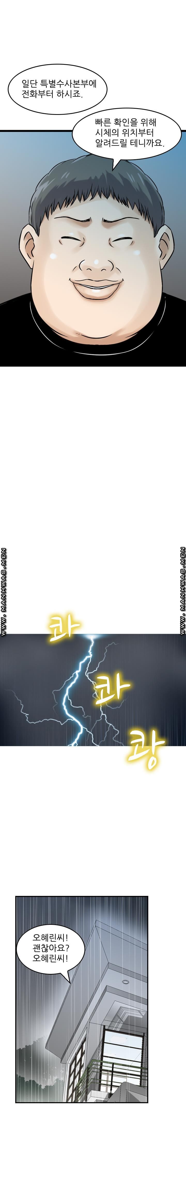 Food Chain Raw - Chapter 11 Page 3