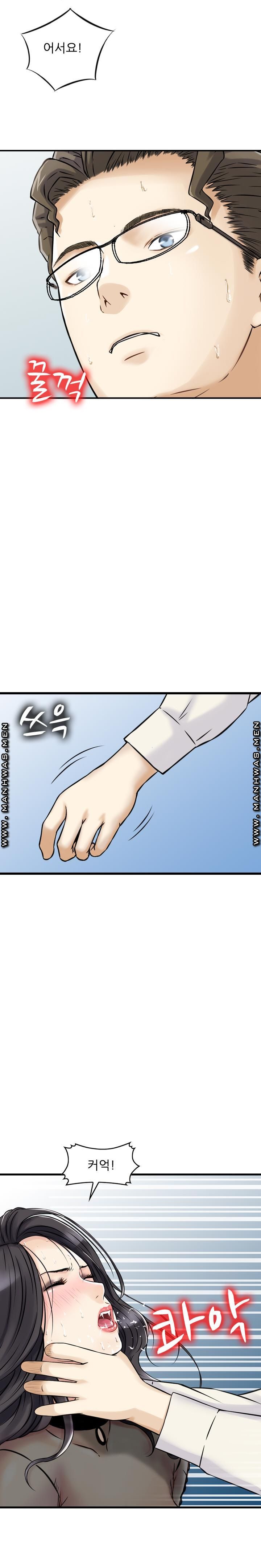 Food Chain Raw - Chapter 11 Page 6