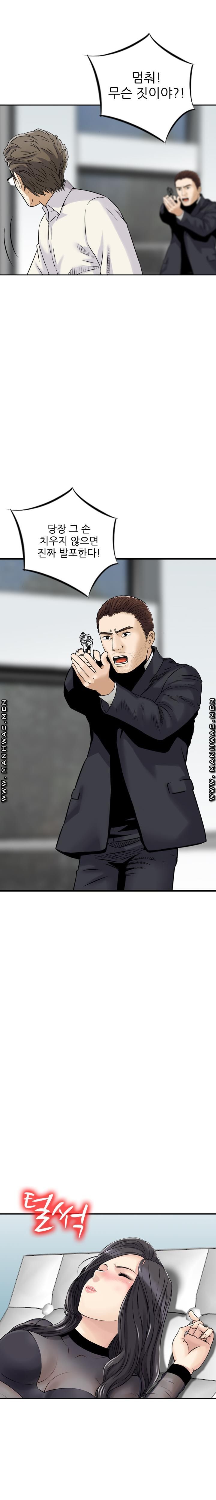 Food Chain Raw - Chapter 11 Page 8