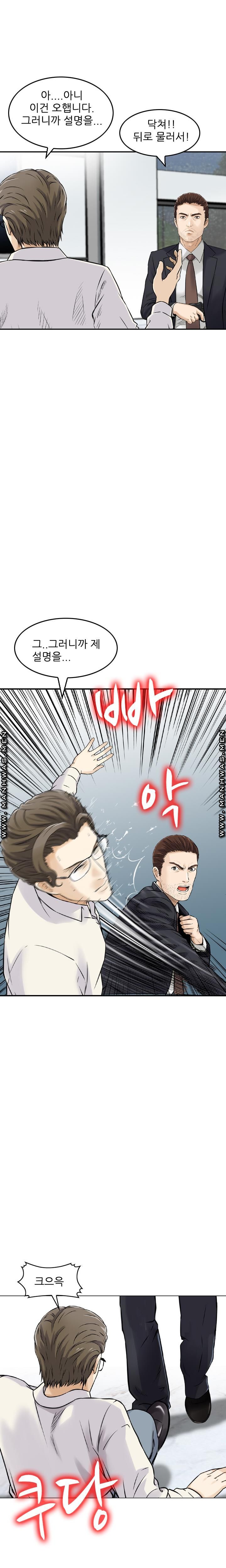 Food Chain Raw - Chapter 11 Page 9