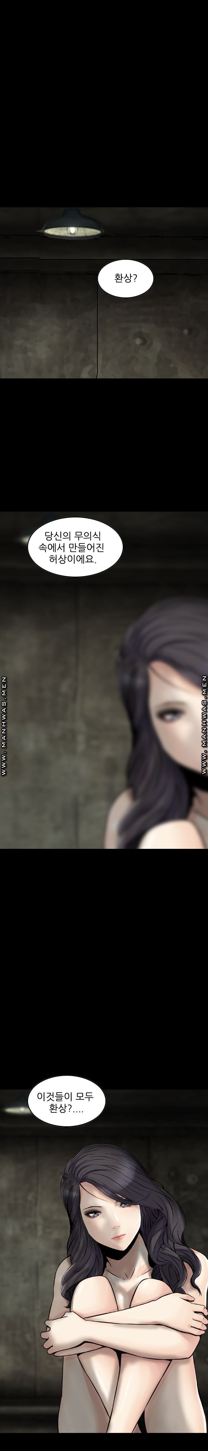 Food Chain Raw - Chapter 19 Page 1