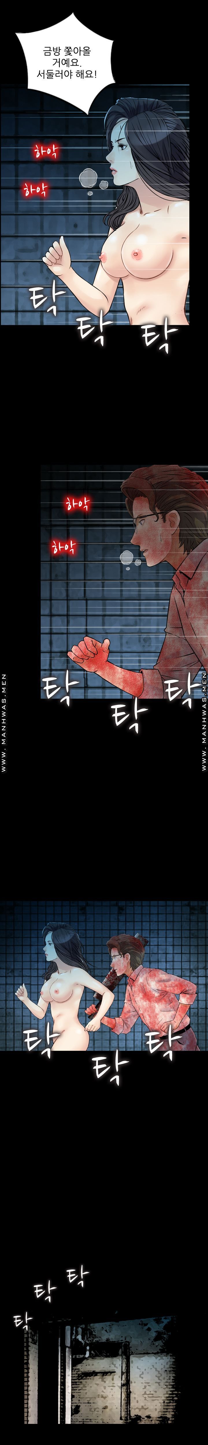 Food Chain Raw - Chapter 19 Page 10