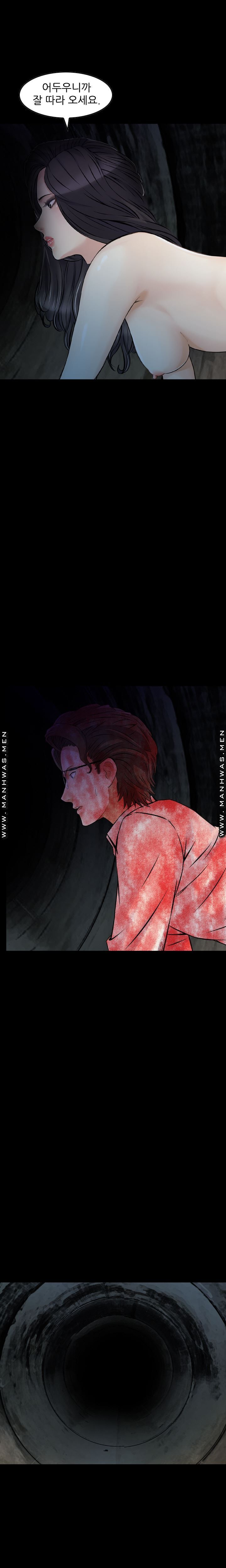 Food Chain Raw - Chapter 19 Page 14