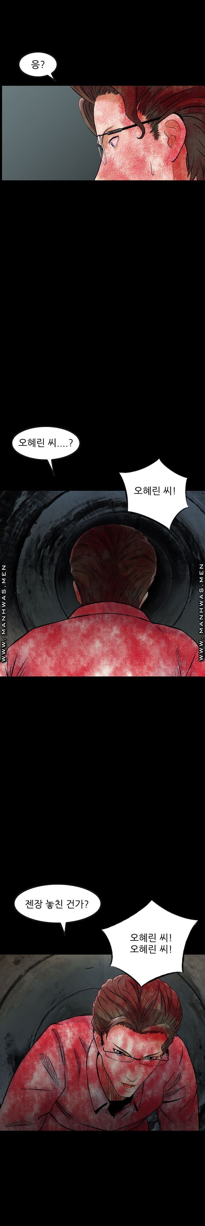 Food Chain Raw - Chapter 19 Page 15