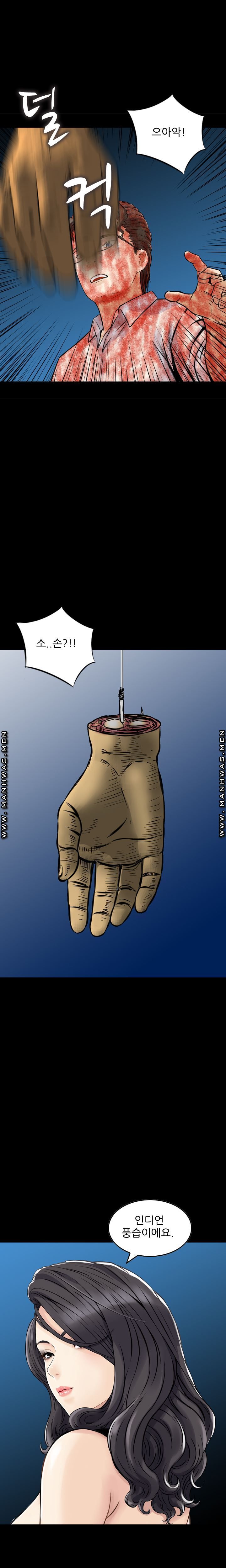 Food Chain Raw - Chapter 19 Page 6