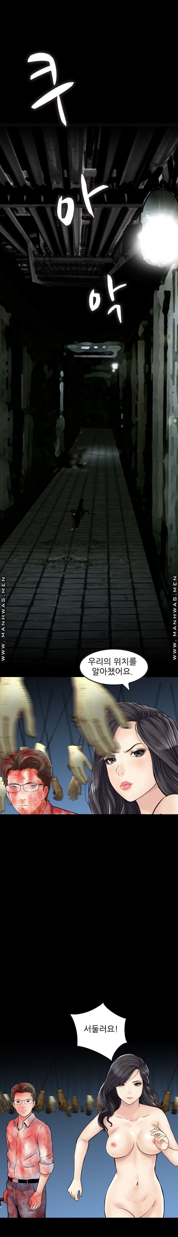 Food Chain Raw - Chapter 19 Page 9