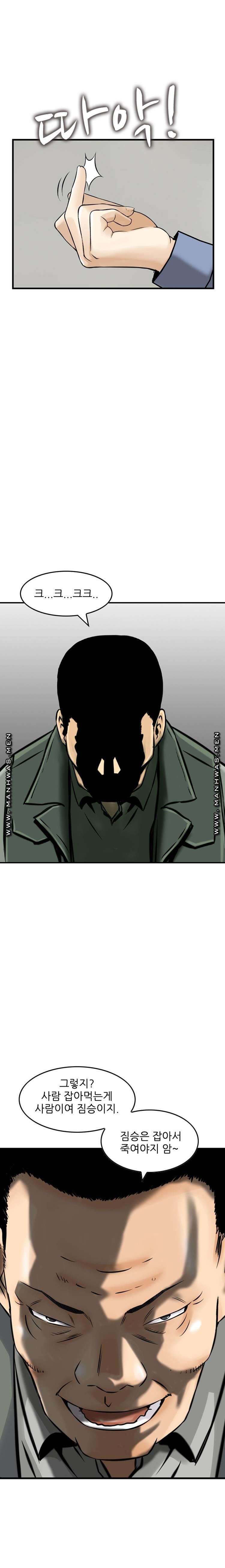 Food Chain Raw - Chapter 22 Page 12