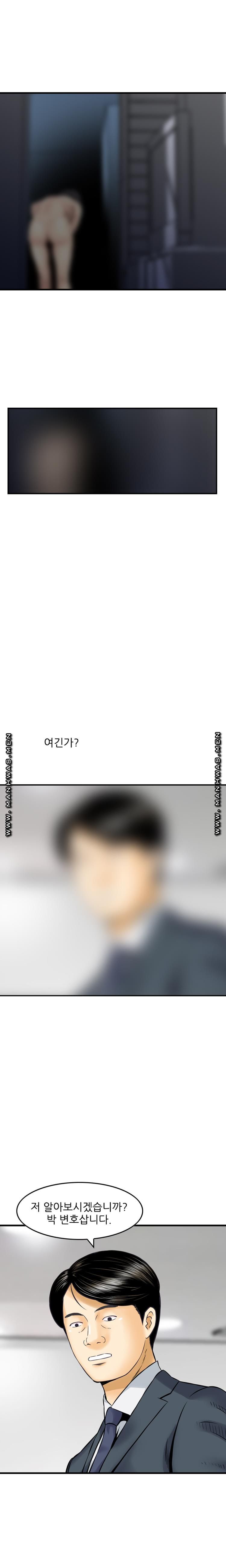 Food Chain Raw - Chapter 22 Page 4