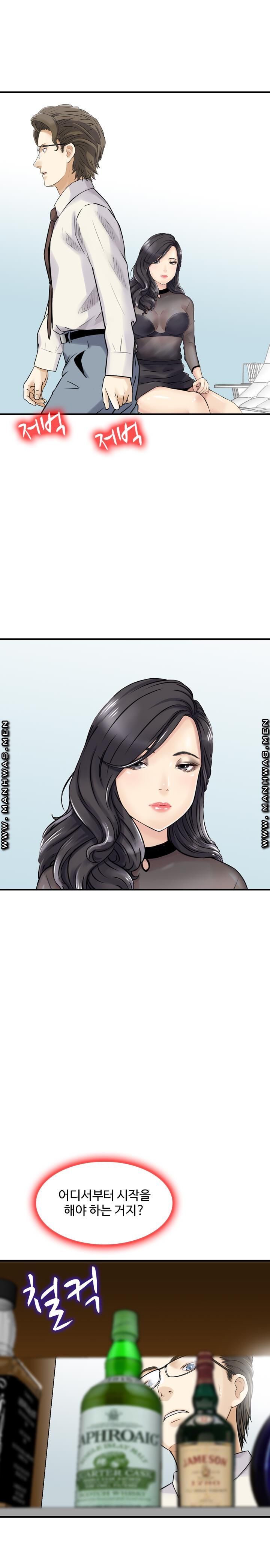 Food Chain Raw - Chapter 5 Page 2