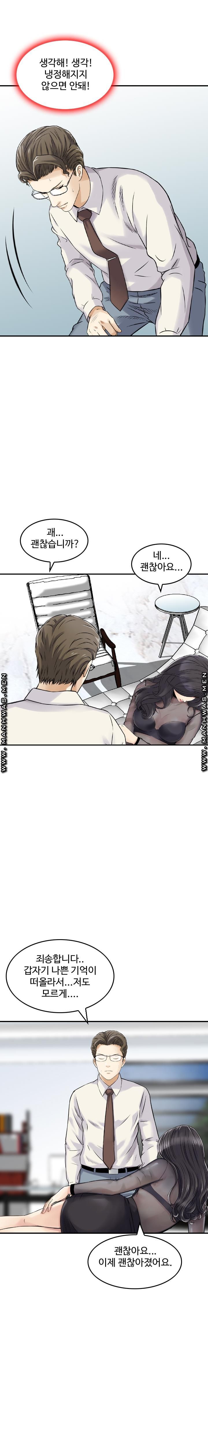 Food Chain Raw - Chapter 6 Page 10