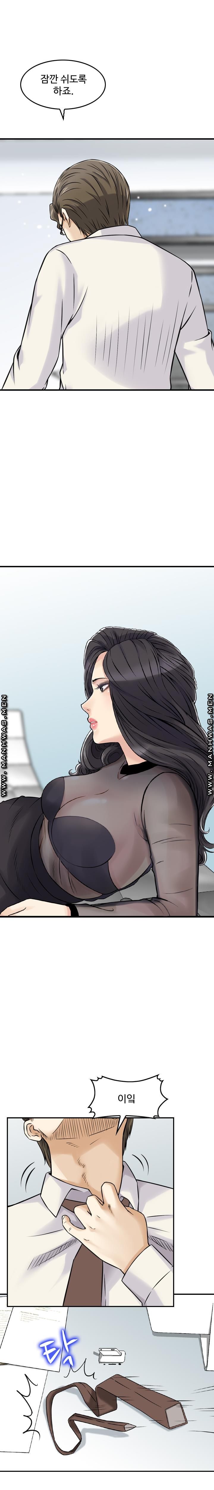 Food Chain Raw - Chapter 6 Page 11