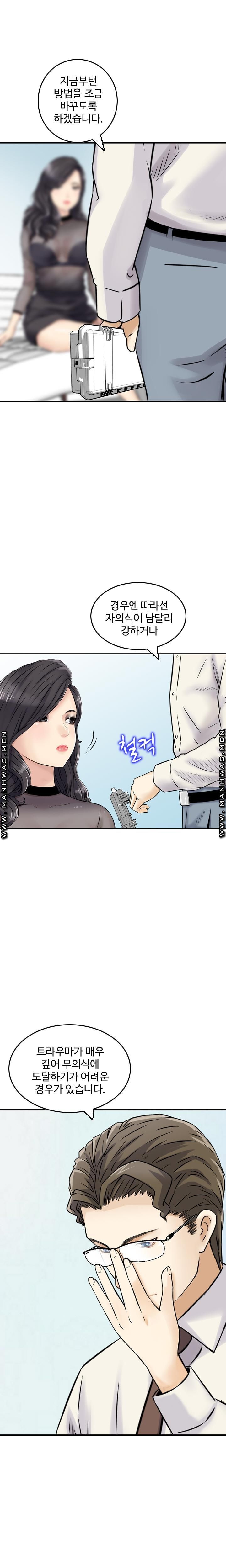 Food Chain Raw - Chapter 6 Page 15