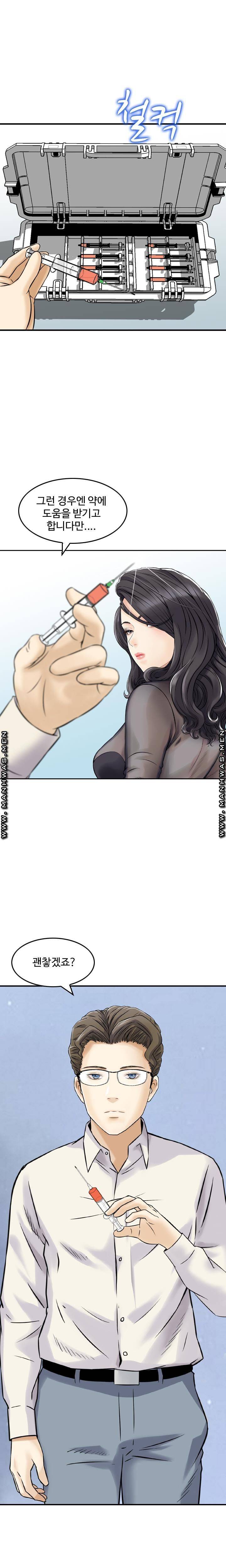 Food Chain Raw - Chapter 6 Page 16