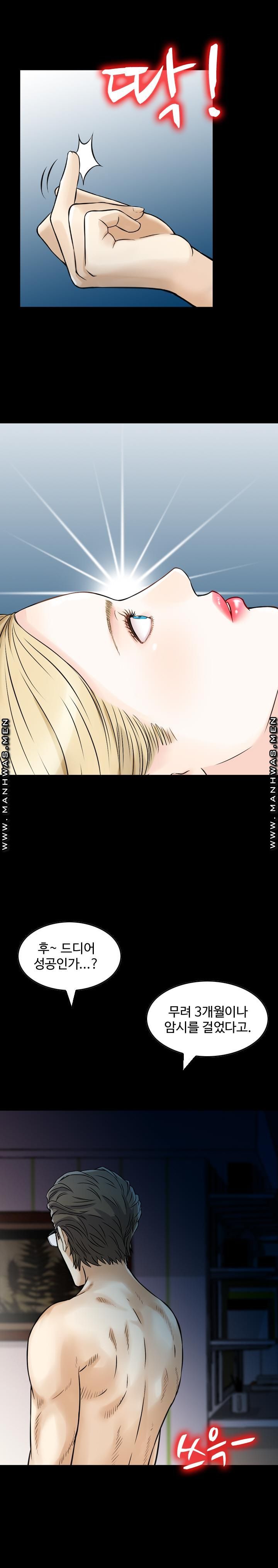 Food Chain Raw - Chapter 6 Page 2