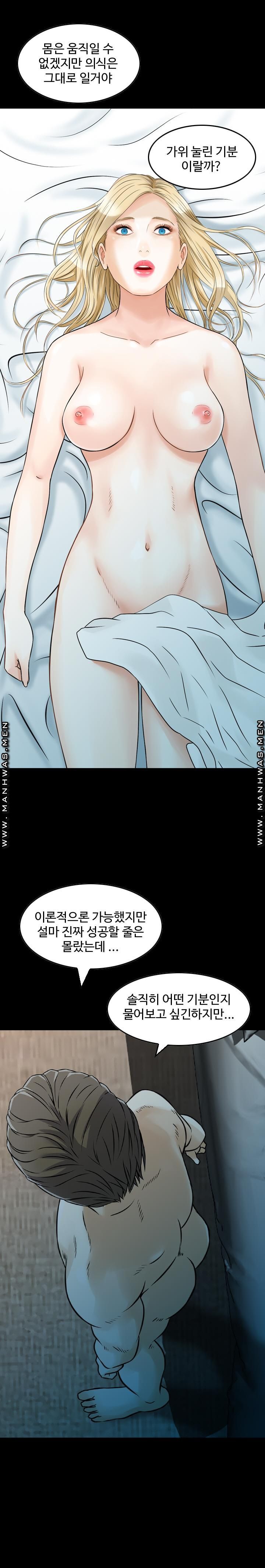 Food Chain Raw - Chapter 6 Page 3