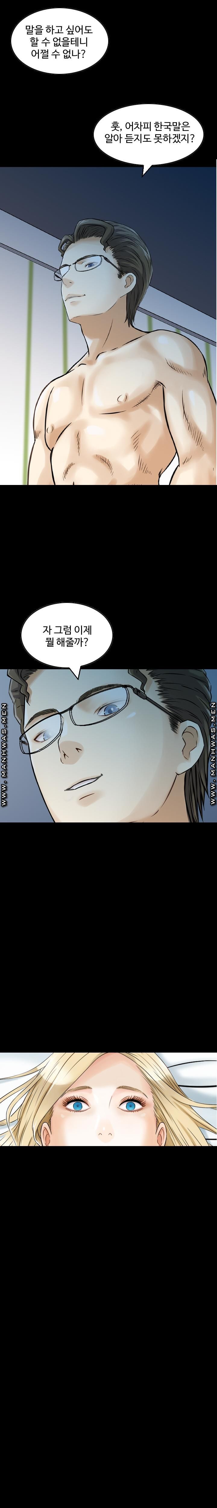 Food Chain Raw - Chapter 6 Page 4