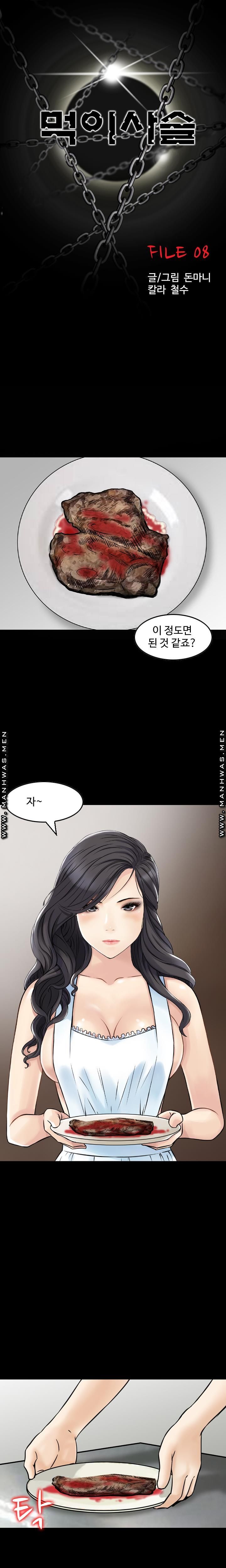 Food Chain Raw - Chapter 8 Page 1