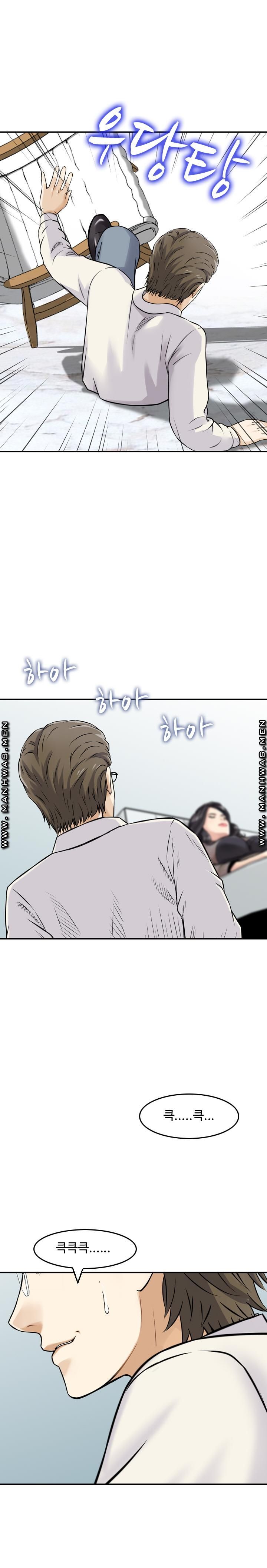 Food Chain Raw - Chapter 8 Page 10