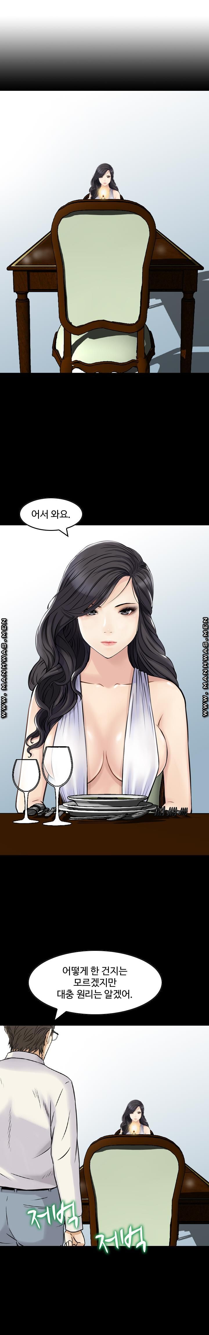 Food Chain Raw - Chapter 8 Page 13