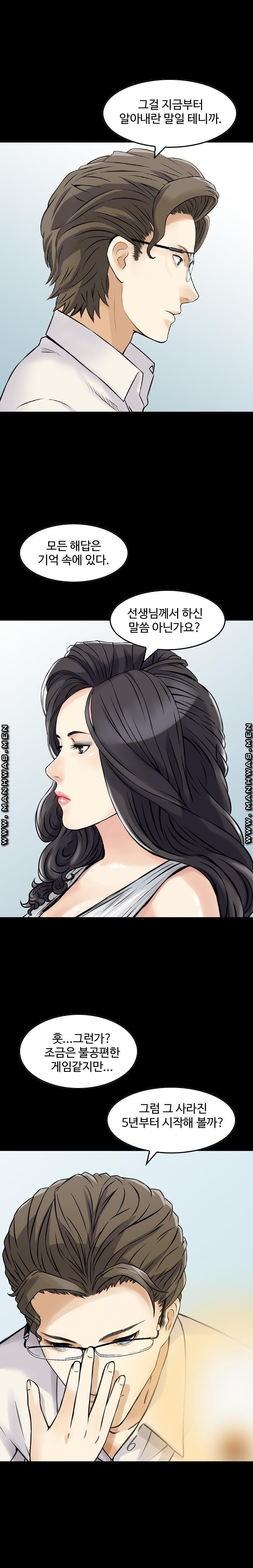 Food Chain Raw - Chapter 8 Page 15