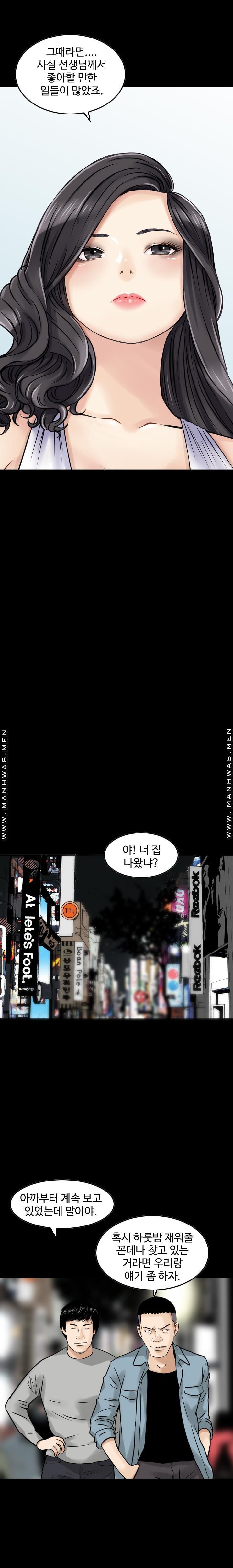 Food Chain Raw - Chapter 8 Page 16