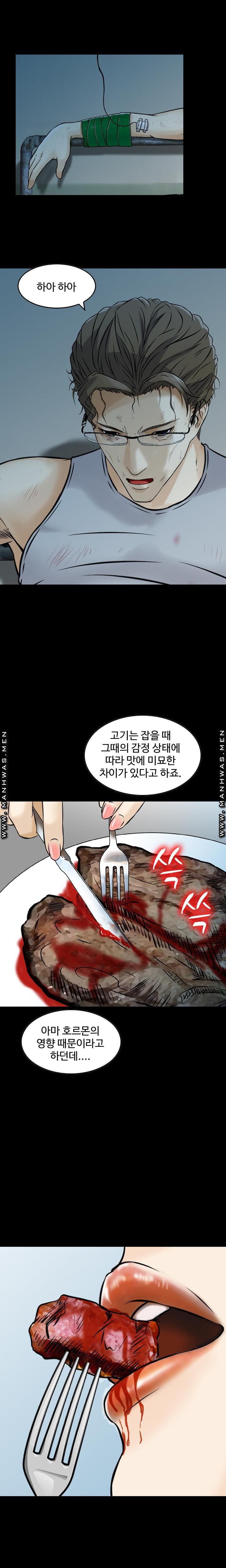 Food Chain Raw - Chapter 8 Page 3