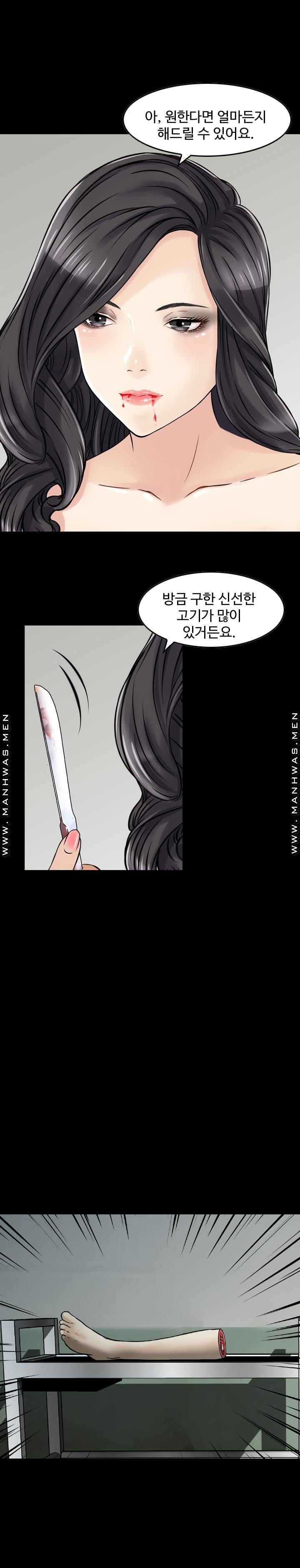 Food Chain Raw - Chapter 8 Page 4